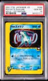 Rocket'S Suicune