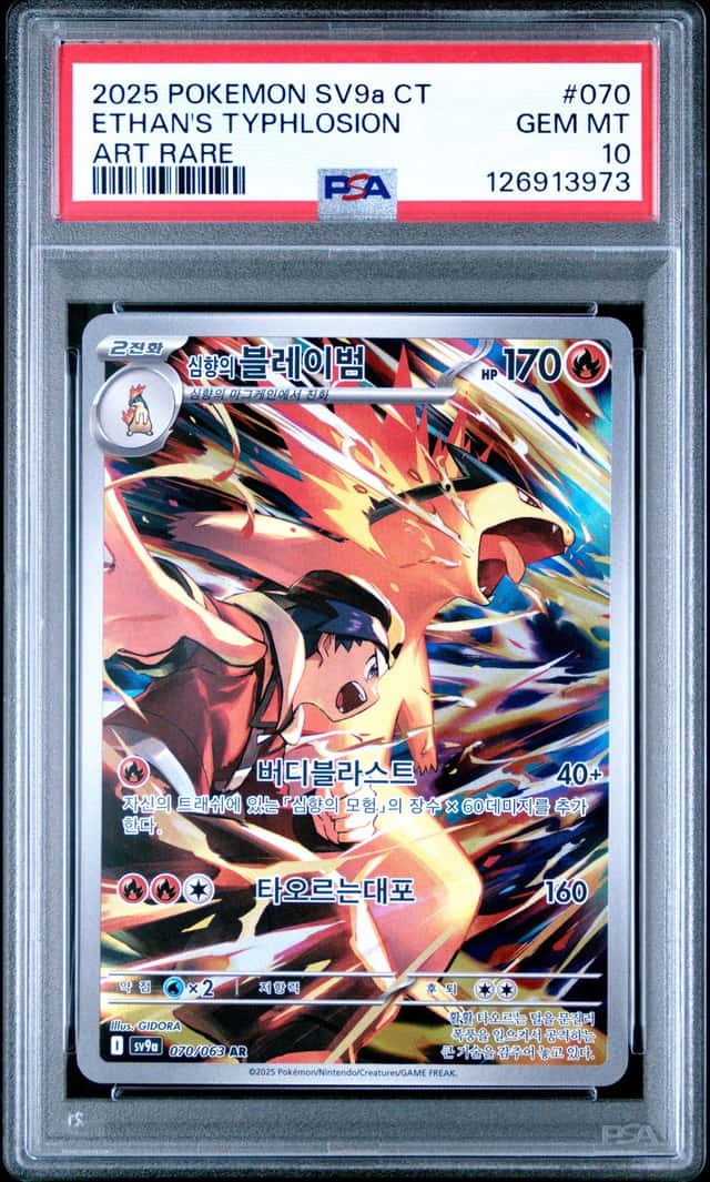 Ethan's Typhlosion