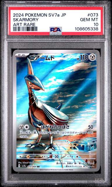 Skarmory