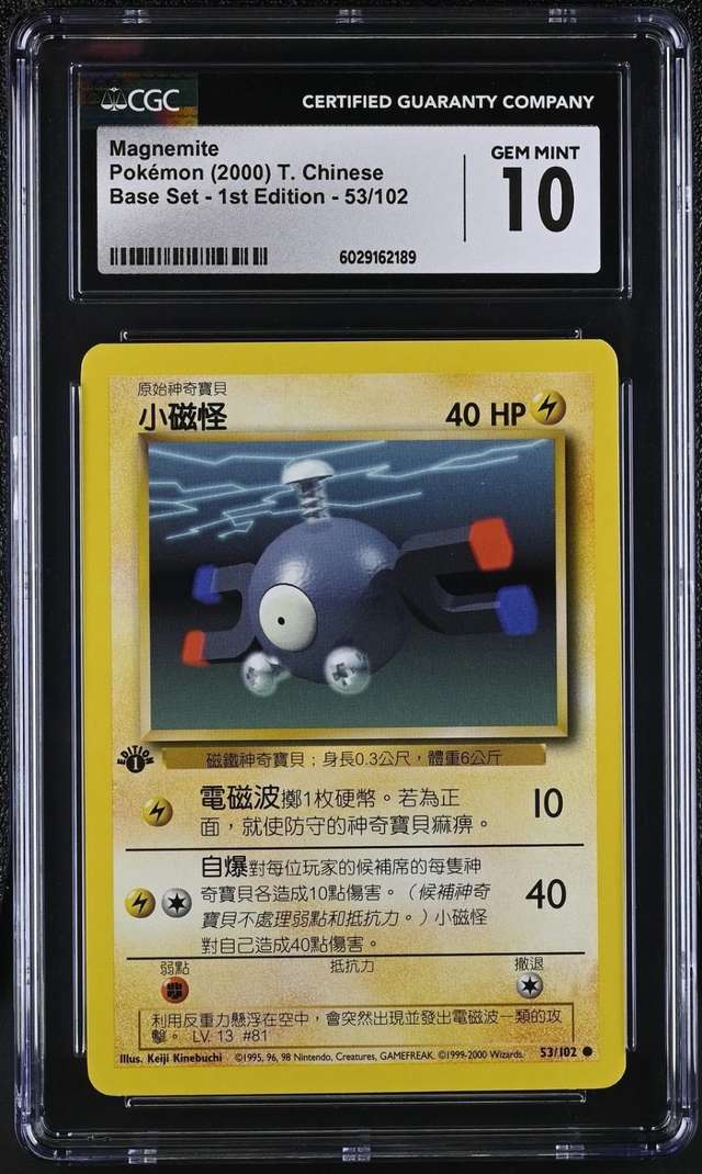 Magnemite