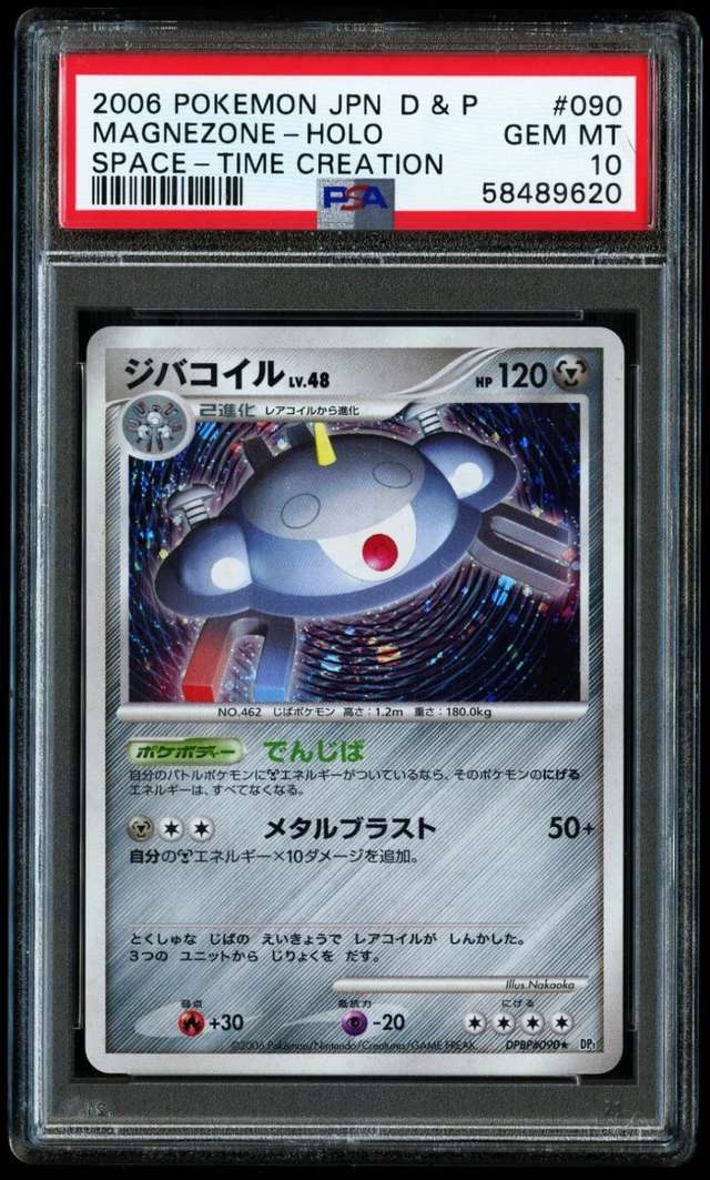 Magnezone