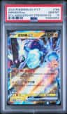 Miraidon Ex