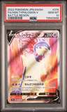 Fa/hsn.typhlosion V