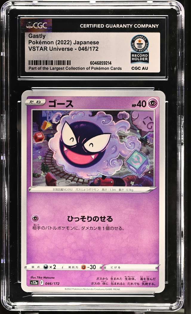 Gastly