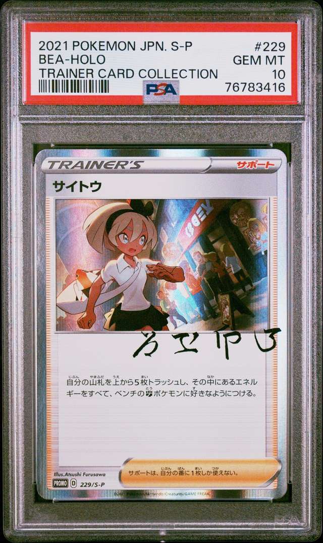 Bea