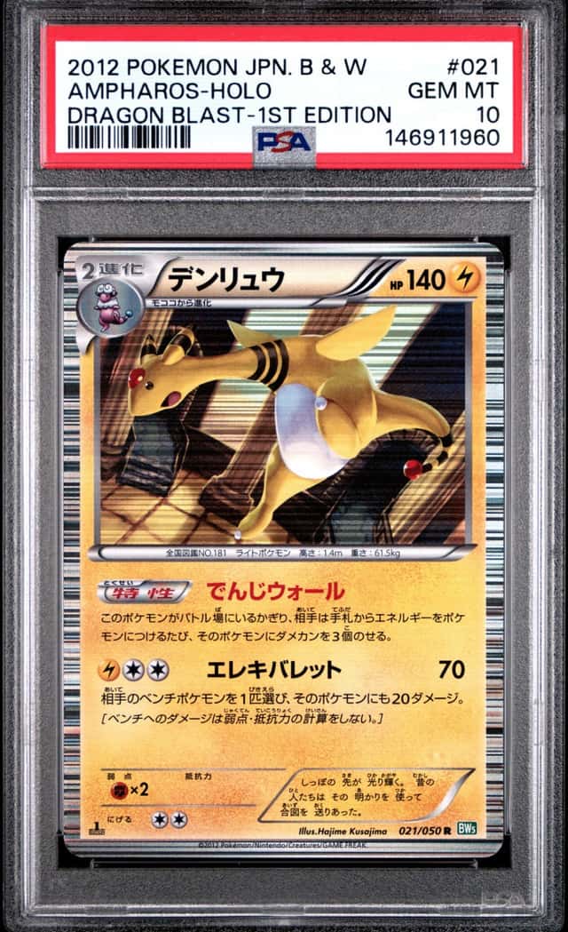 Ampharos