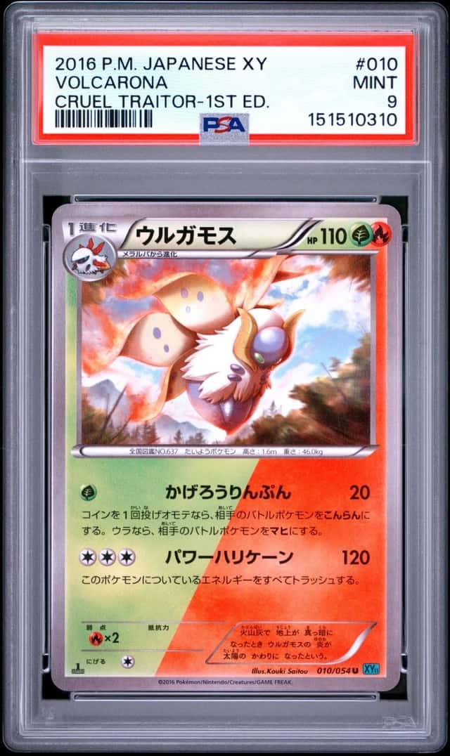 Volcarona