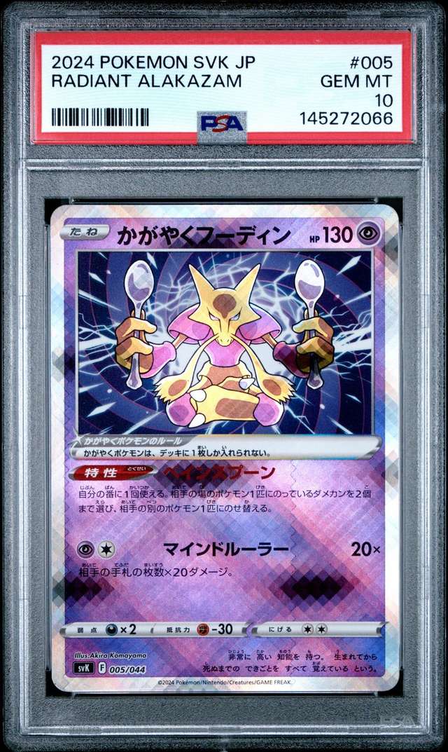 Radiant Alakazam