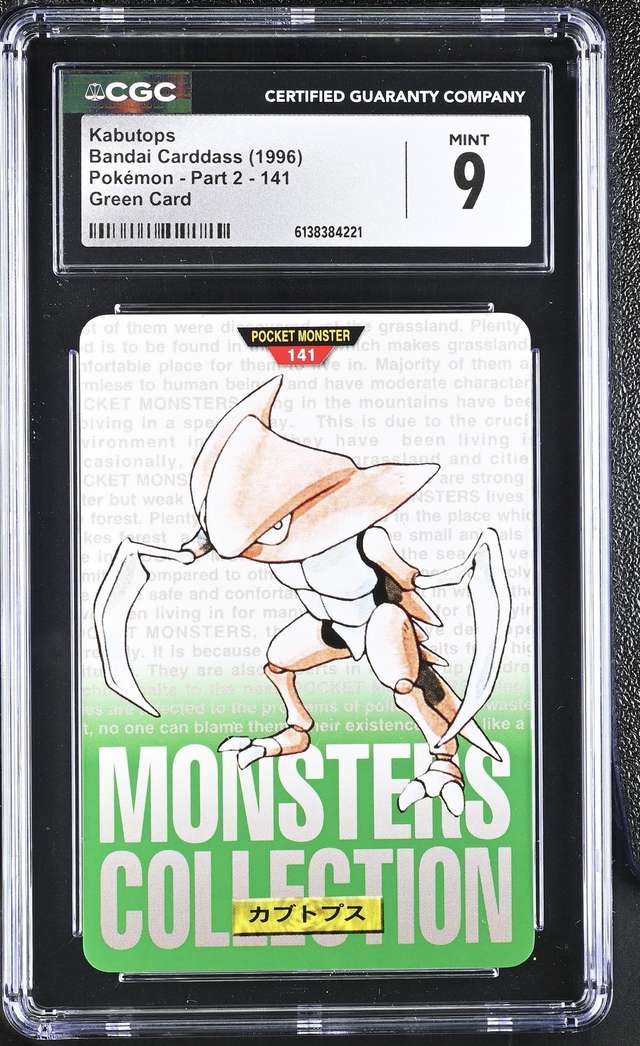 Kabutops