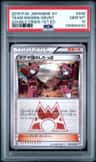 Team Magma Grunt