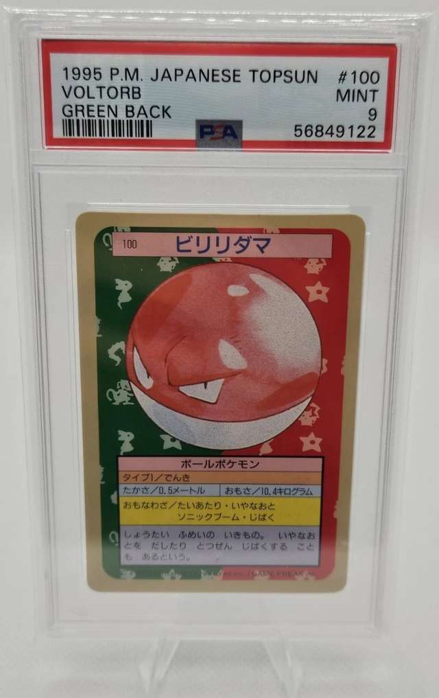 Voltorb
