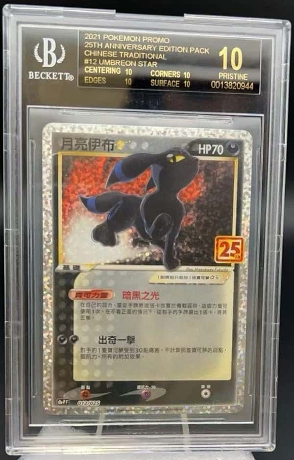 UMBREON-GOLD STAR