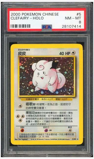 Clefairy