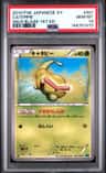 Caterpie