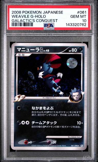 Weavile G