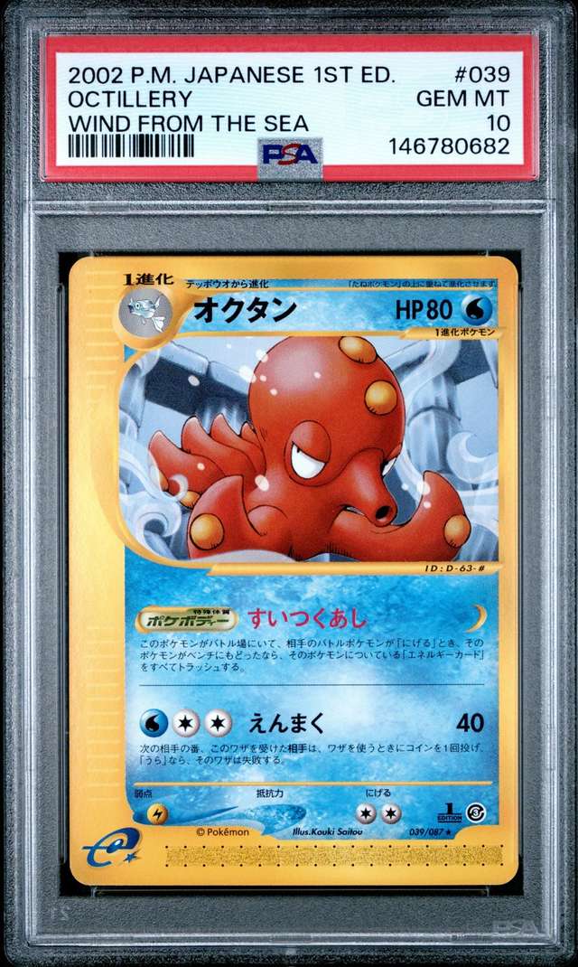 Octillery