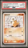 Cubone