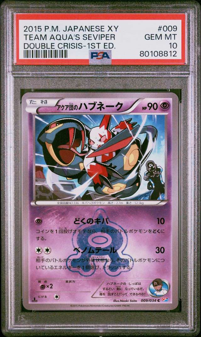 Team Aqua's Seviper