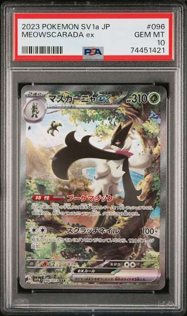 MEOWSCARADA ex