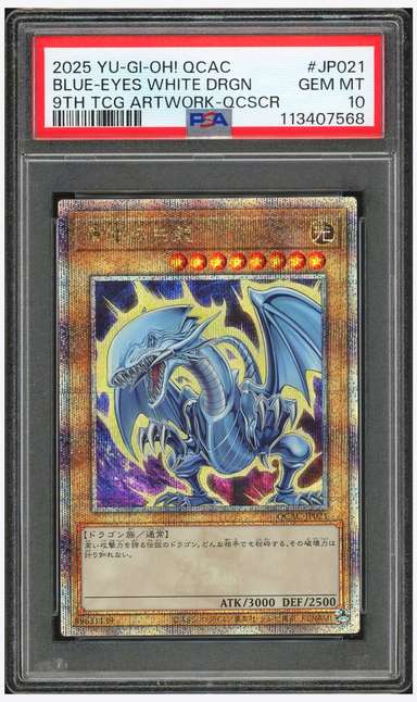 BLUE-EYES WHITE DRGN