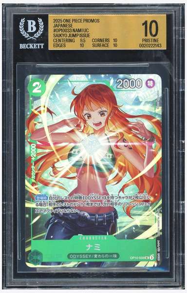 Nami UC/(Saikyo Jump Issue