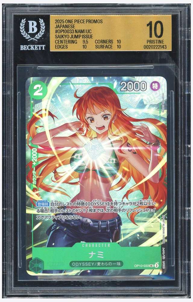 Nami UC/(Saikyo Jump Issue