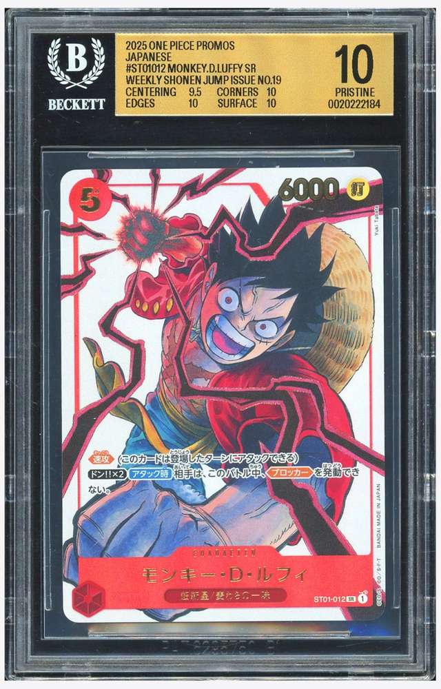 Monkey.D.Luffy SR/(Weekly Shonen Jump, Issue #19 April 7th Insert)