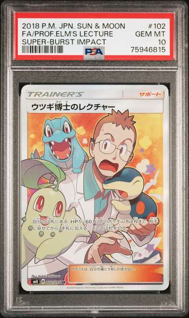 Professor Elm's Lecture