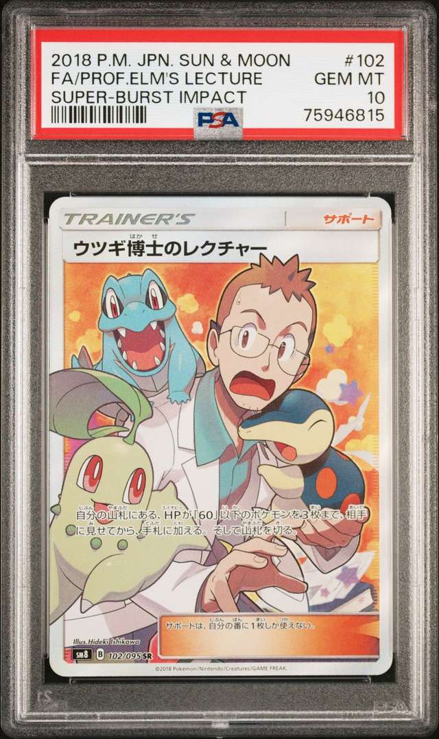 Professor Elm's Lecture