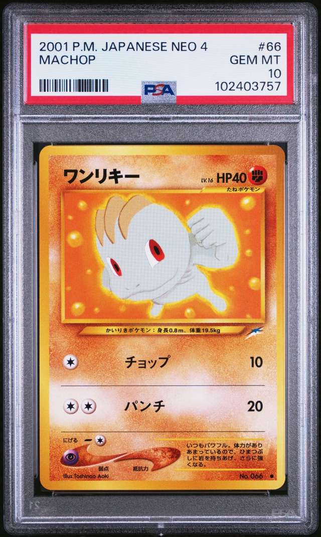 Machop