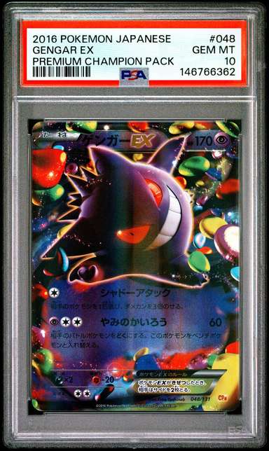 Gengar EX