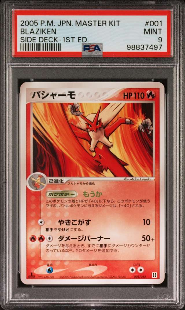 Blaziken