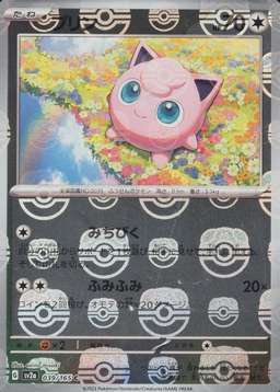 Master Ball · Reverse Holo