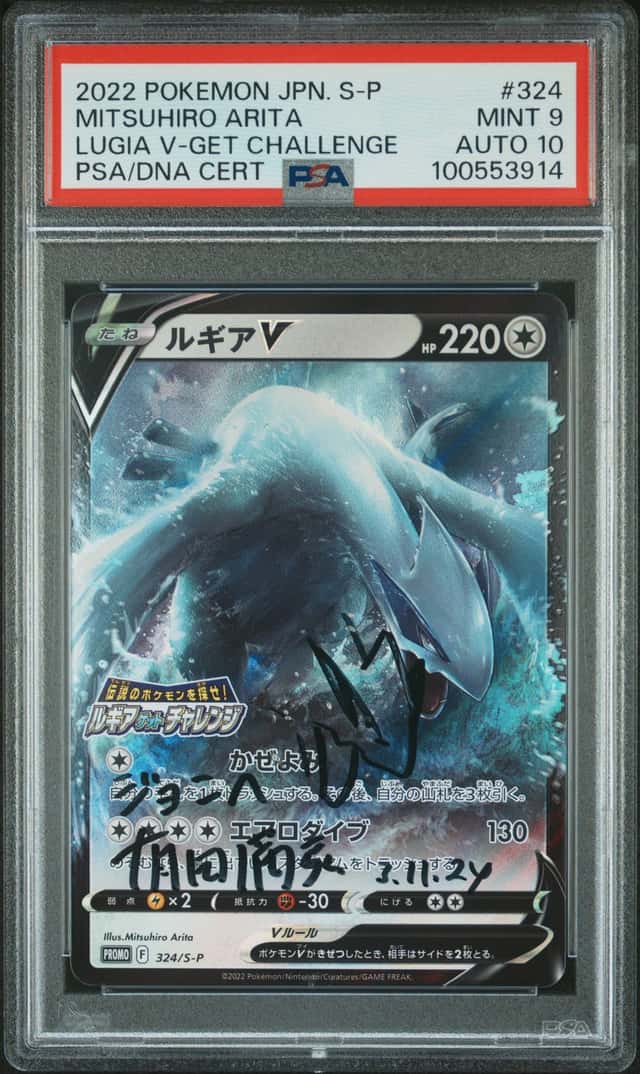 Lugia V