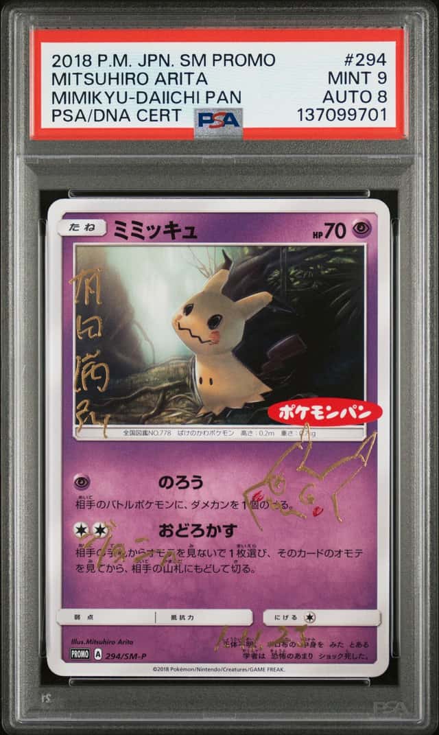 Mimikyu