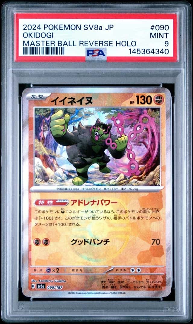 Okidogi