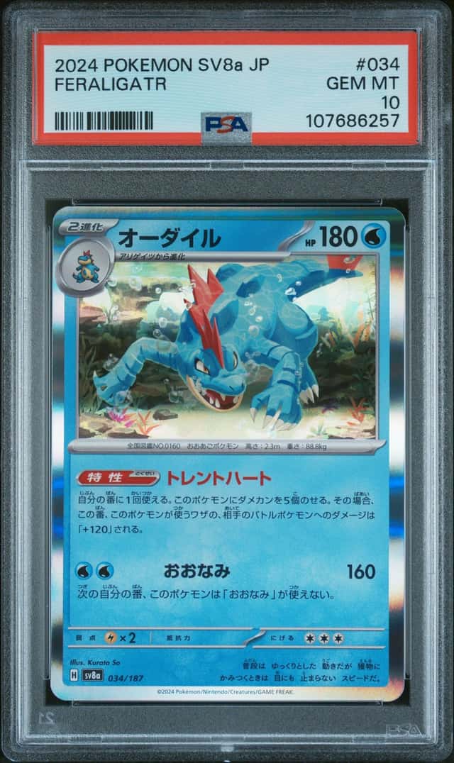 FERALIGATR