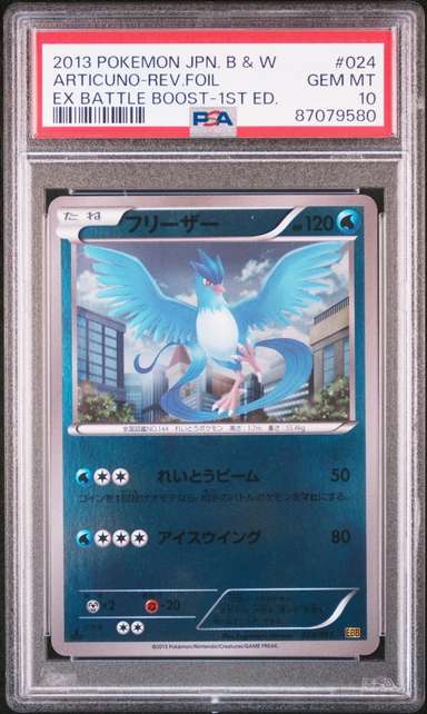 Articuno