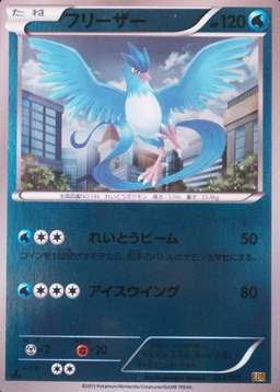 Reverse Holo · 1st Edition