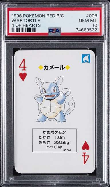 Wartortle