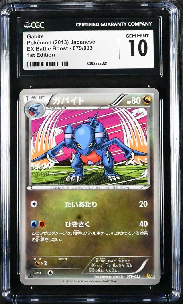 GABITE-REV.FOIL