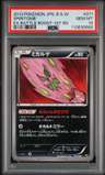 Spiritomb