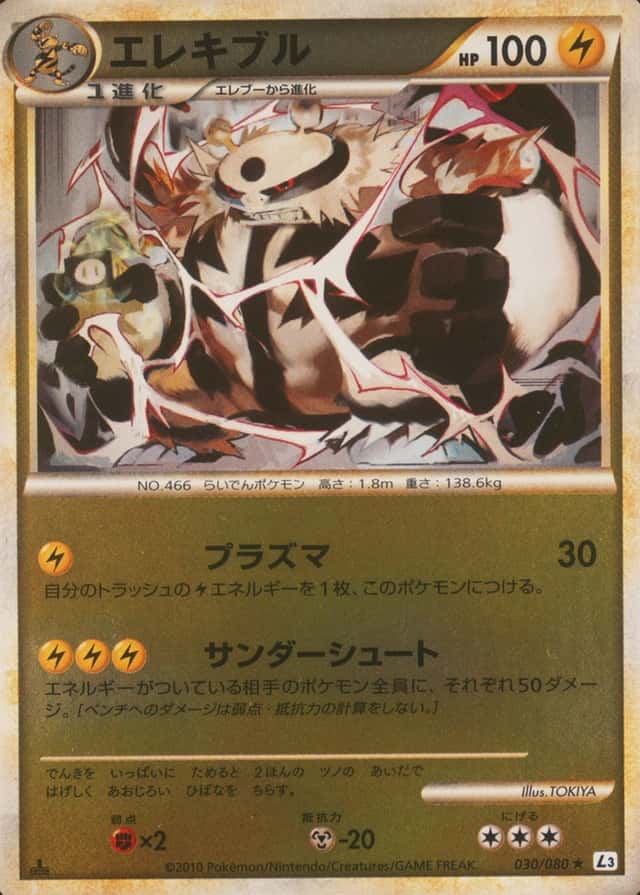 1St Edition · Reverse Holo