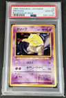 Drowzee