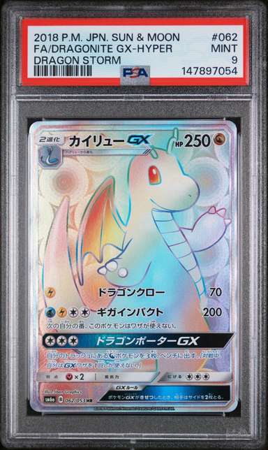 Dragonite GX