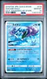 Suicune