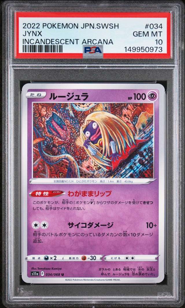 JYNX