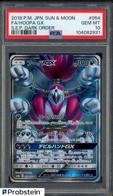Hoopa GX