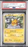 Dedenne
