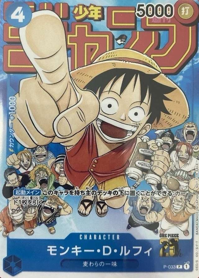Shonen Jump 25th Anniversary